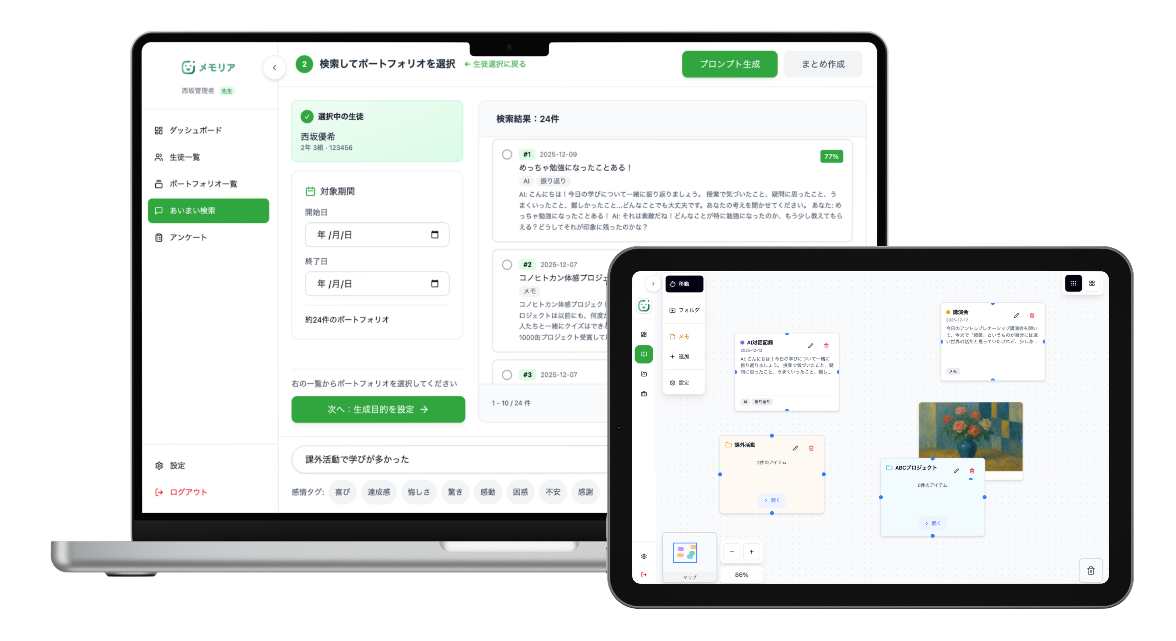 Memoria ヒーローモックアップ